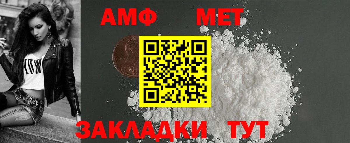 Кинешма  Amphetamine VHQ  Амфетамин  Вход с VPN 
