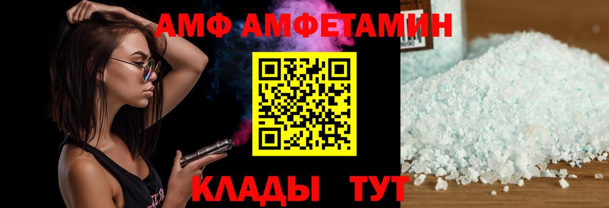 Амфетамин 97% Кинешма