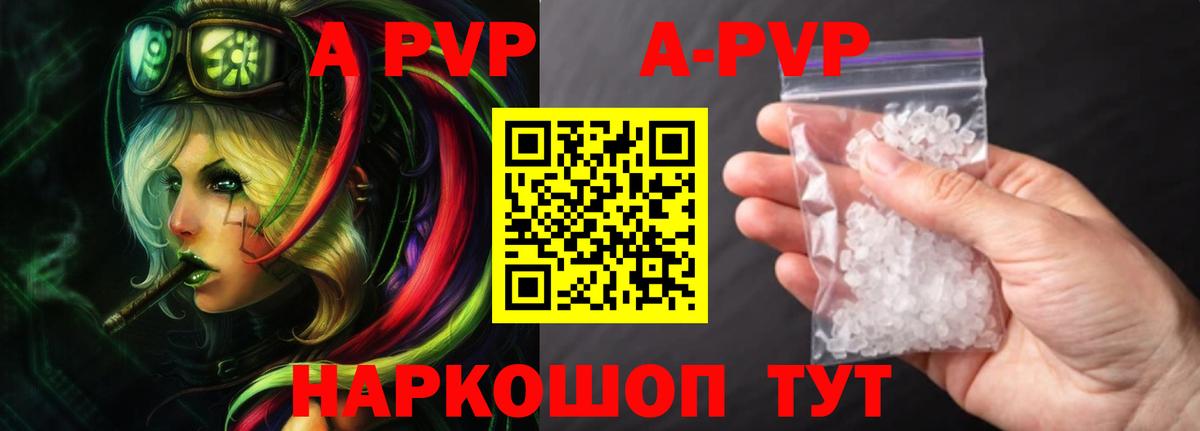 Кинешма  A-PVP СК  Альфа ПВП VHQ  Alpha PVP СК КРИС  Вход с VPN 