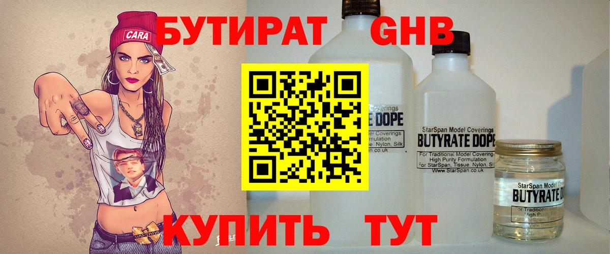 БУТИРАТ буратино  Вход с VPN  Бутират  Кинешма 