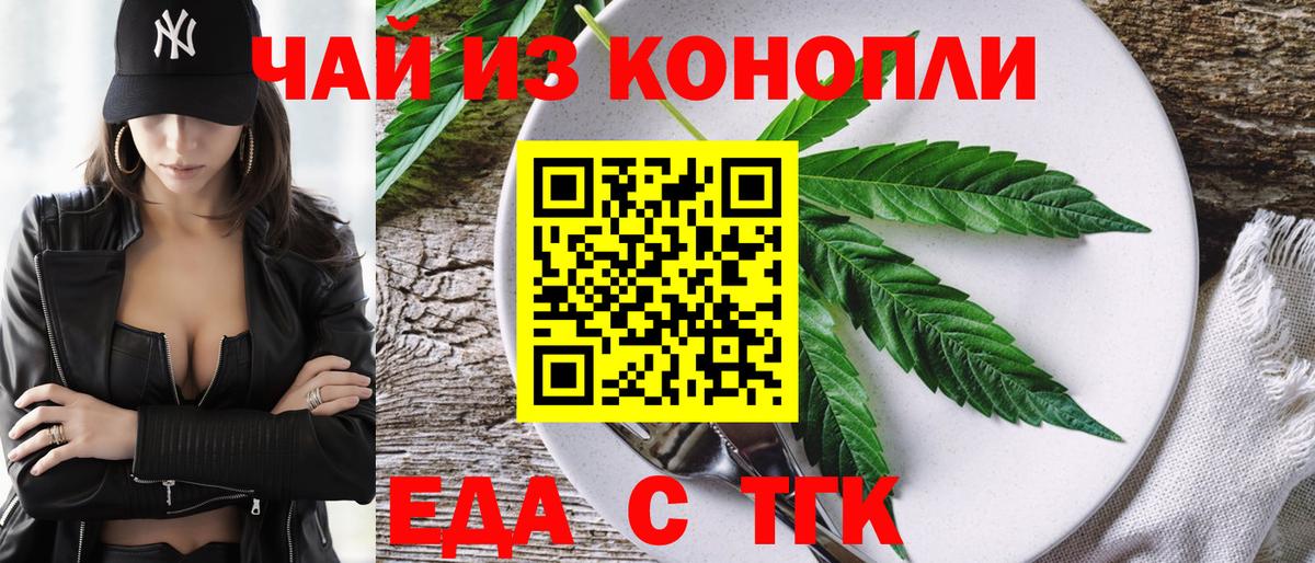 Cannafood марихуана Кинешма