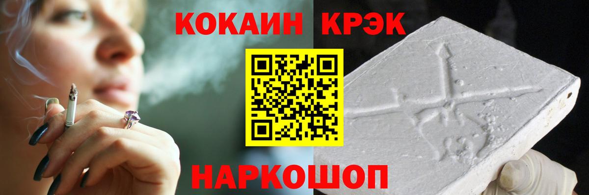 Кинешма  Cocaine Fish Scale  Вход с VPN 
