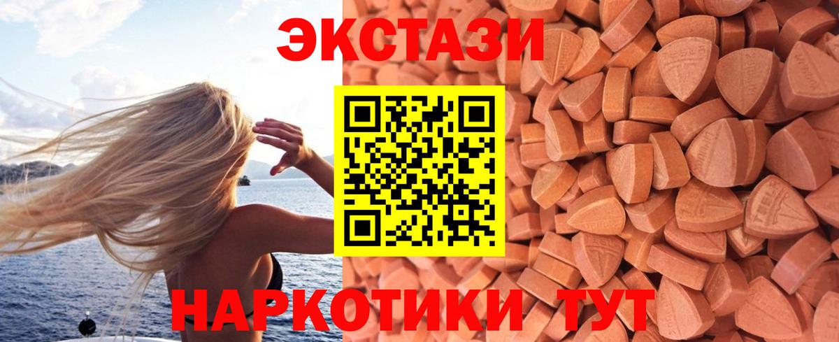 продажа наркотиков  ЭКСТАЗИ mix  Ecstasy  Кинешма  Вход с VPN  ЭКСТАЗИ 99% 