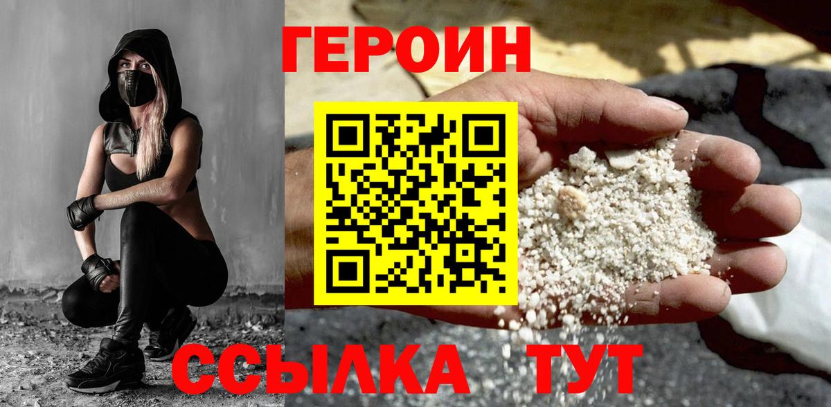 Героин афганец  Вход с VPN  Кинешма 