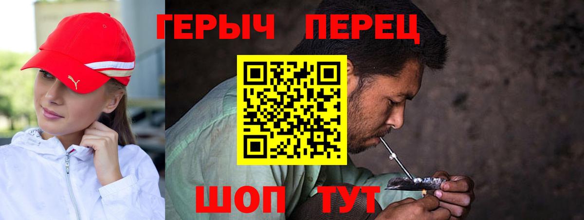 ГЕРОИН герыч Кинешма