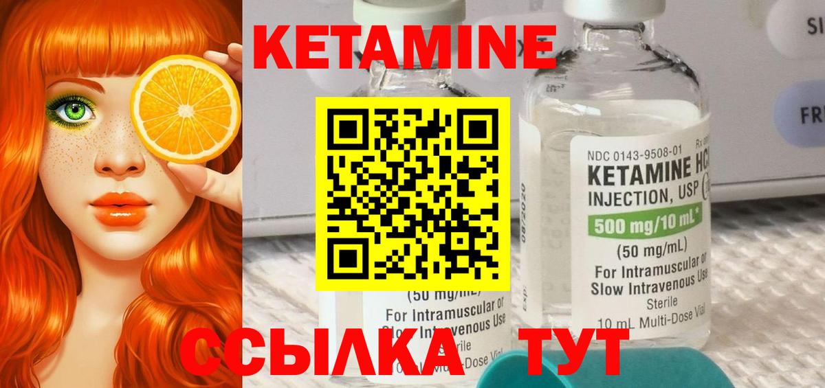 Кетамин ketamine Кинешма