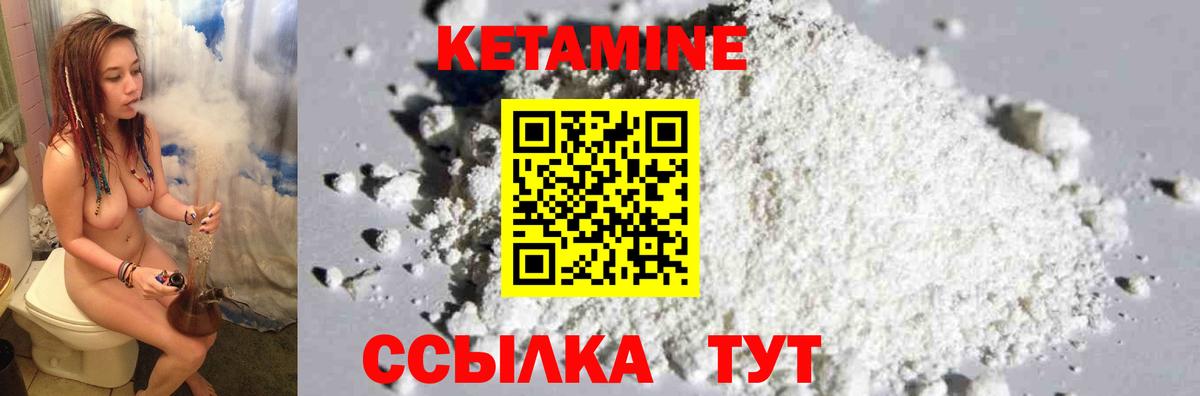 Кетамин VHQ  Кетамин ketamine  Кинешма  Вход с VPN 