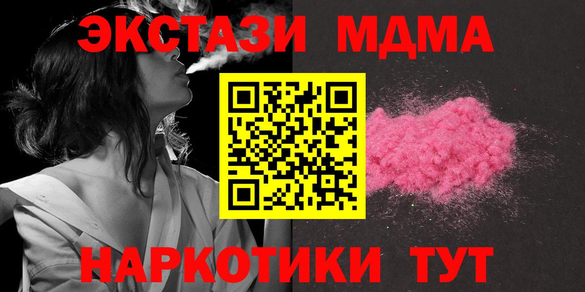 МДМА кристаллы  Вход с VPN  МДМА  Кинешма 