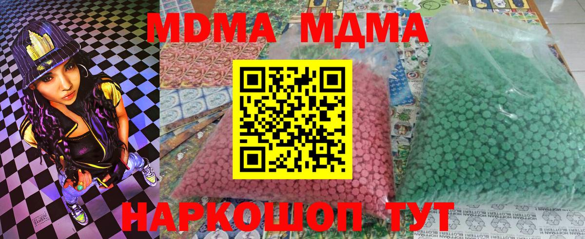 МДМА VHQ Кинешма