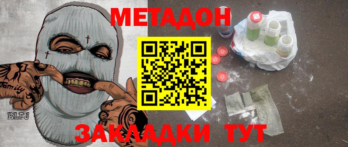 МЕТАДОН VHQ  Метадон мёд  Кинешма  Вход с VPN 