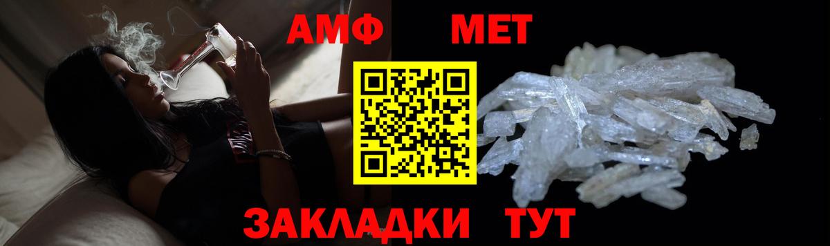 МЕТАМФЕТАМИН Декстрометамфетамин 99.9% Кинешма