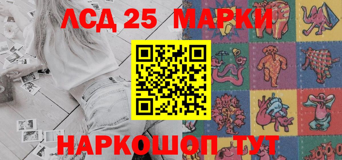 Кинешма  закладки  Вход с VPN  Марки NBOMe 1,8мг 