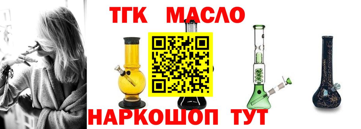 ТГК вейп с тгк Кинешма