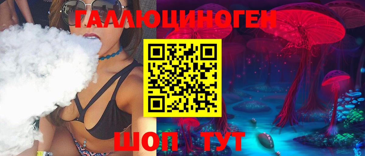 наркота  Вход с VPN  Псилоцибиновые грибы мицелий  Кинешма  Галлюциногенные грибы MAGIC MUSHROOMS 